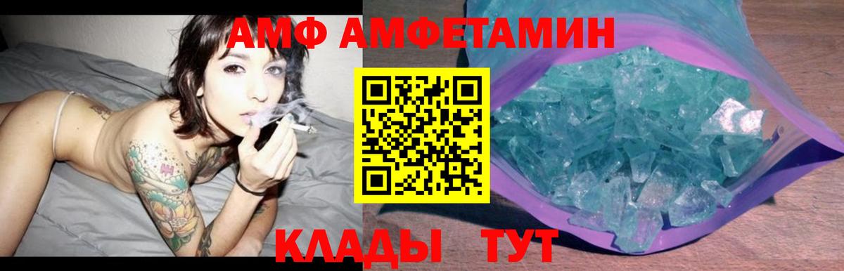 АМФЕТАМИН Premium  нарко площадка официальный сайт  Волоколамск  Вход с VPN 