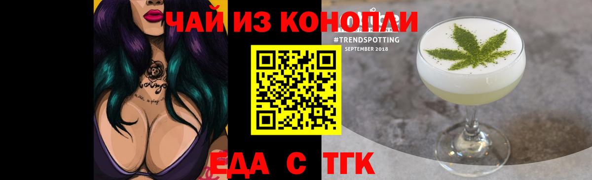 Волоколамск  Печенье с ТГК конопля  Вход с VPN 