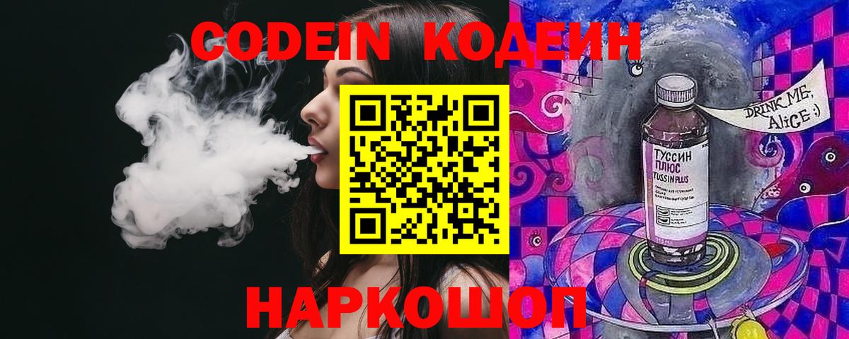 МЕФ кристаллы  MDMA  Волоколамск  Метадон  ГАШ  Бошки Шишки  Кокаин  Вход с VPN  Кодеин 