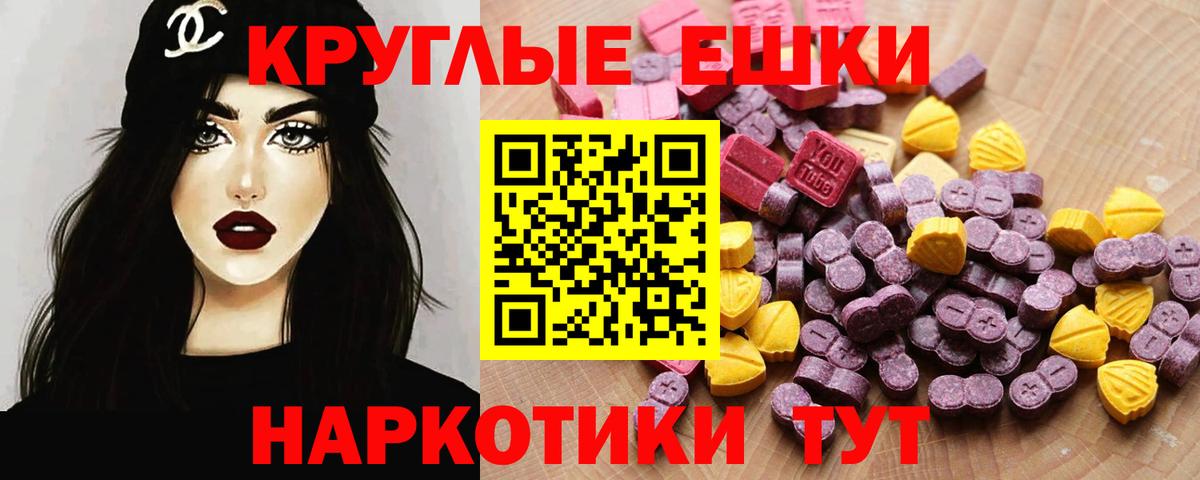 Ecstasy  Вход с VPN  ЭКСТАЗИ XTC  Волоколамск  ЭКСТАЗИ 280мг 