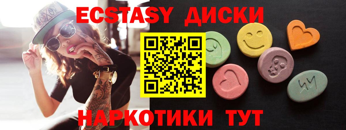 ЭКСТАЗИ Дубай Волоколамск