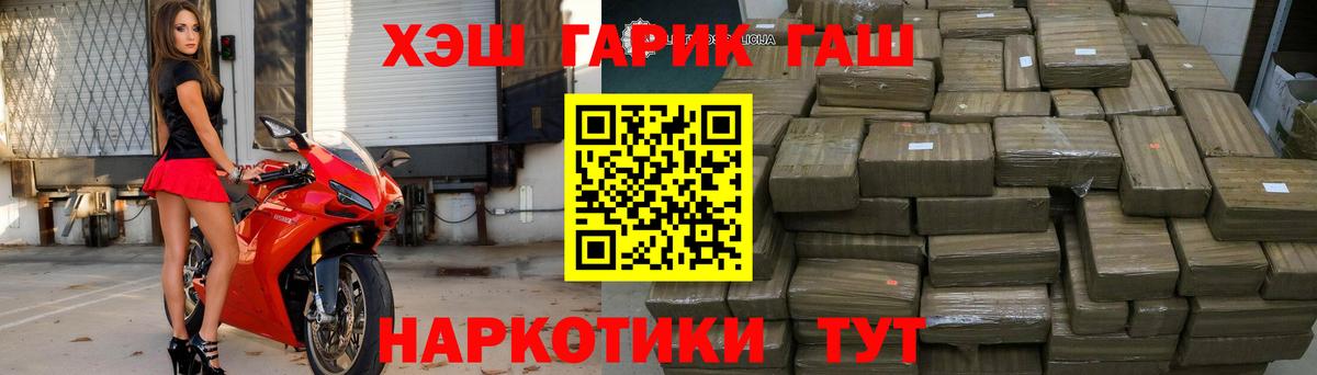 ГАШ гарик Волоколамск