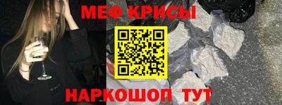 мяу мяу кристалл Коммунар