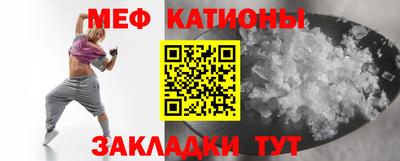 мяу мяу кристалл Коммунар