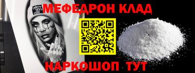 мяу мяу кристалл Коммунар