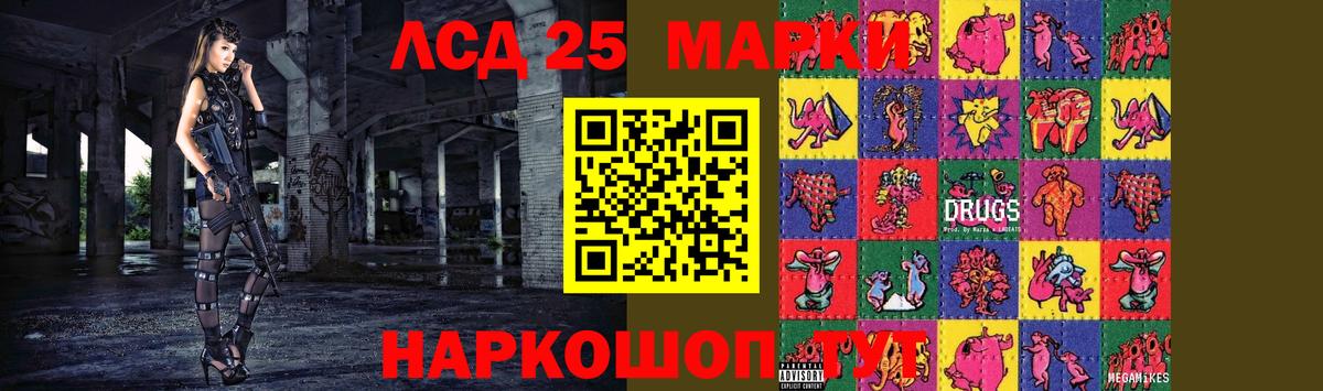 ЛСД экстази ecstasy  Вход с VPN  ЛСД экстази  Волоколамск  LSD-25 экстази ecstasy 