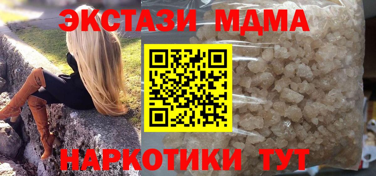 МДМА  МДМА crystal  МДМА crystal  Вход с VPN  Волоколамск 
