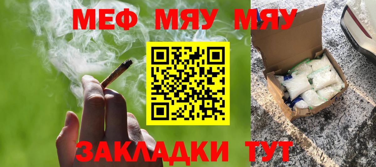 МЕФ мука Волоколамск