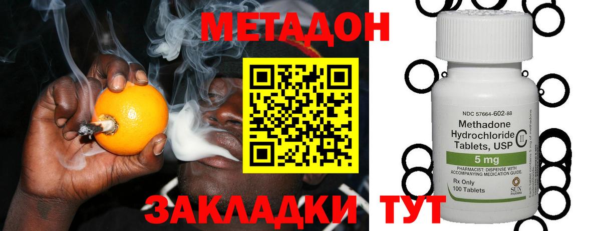 Волоколамск  Метадон мёд  Вход с VPN  Метадон VHQ 