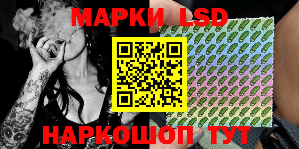 Волоколамск  Наркотические марки 1500мкг  Наркотические марки  Вход с VPN 