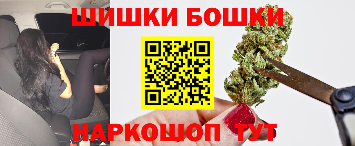 Бошки Шишки White Widow  Вход с VPN  Волоколамск  Шишки марихуана Ganja  Канабис OG Kush  Канабис план 
